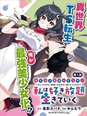 铅笔与橡皮 漫画改编作品推荐